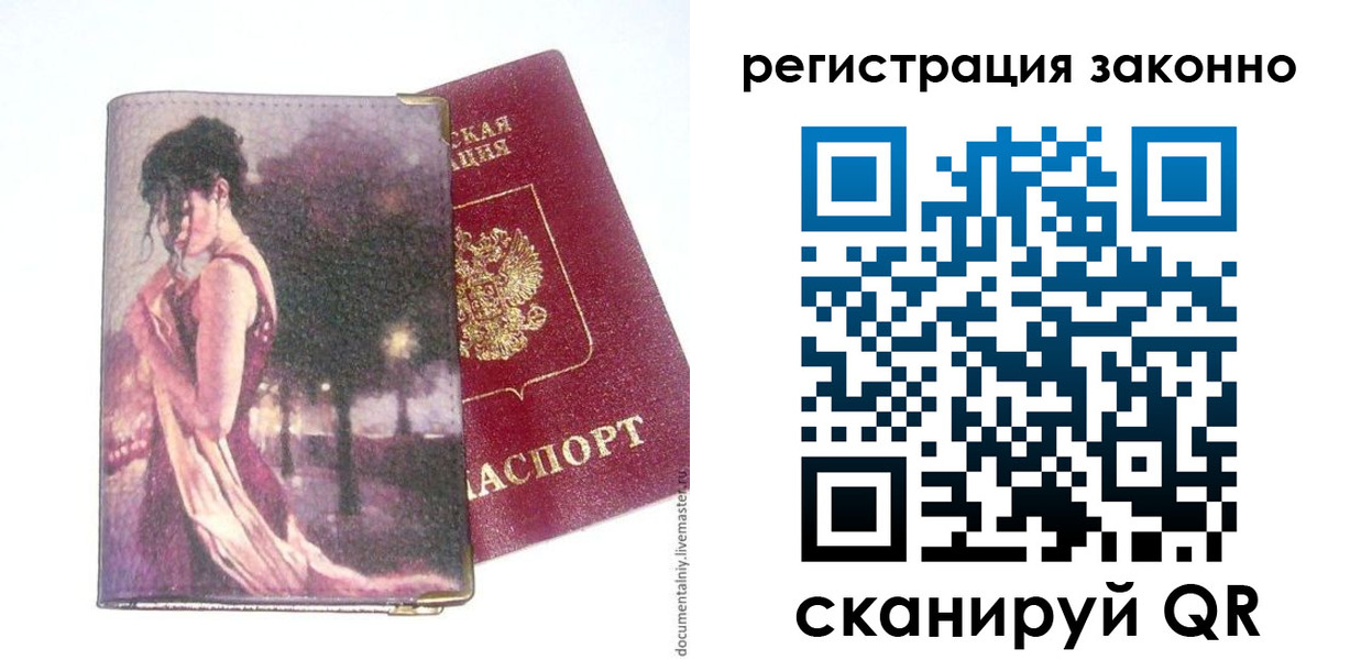 прописка гарантия в Тейково