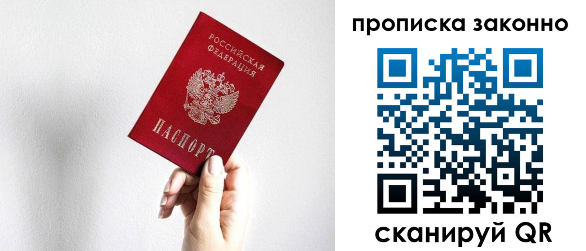 временная регистрация гарантия в Тейково