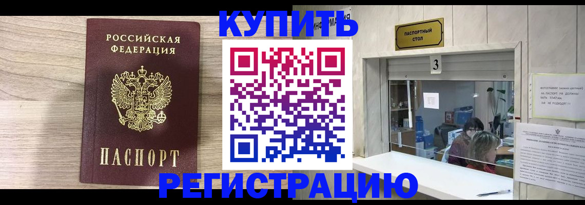 прописка регистрация в Тейково