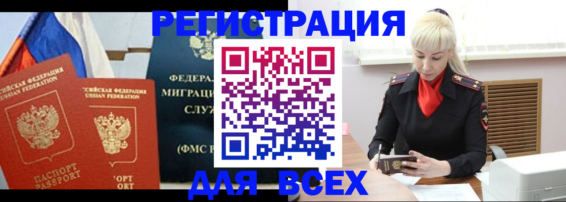 прописка поиск в Тейково