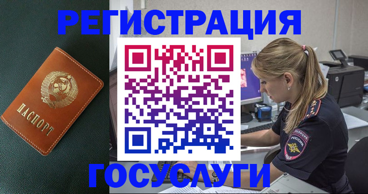 купить прописку в Тейково