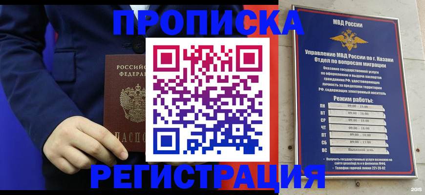 прописка ребенка в Тейково