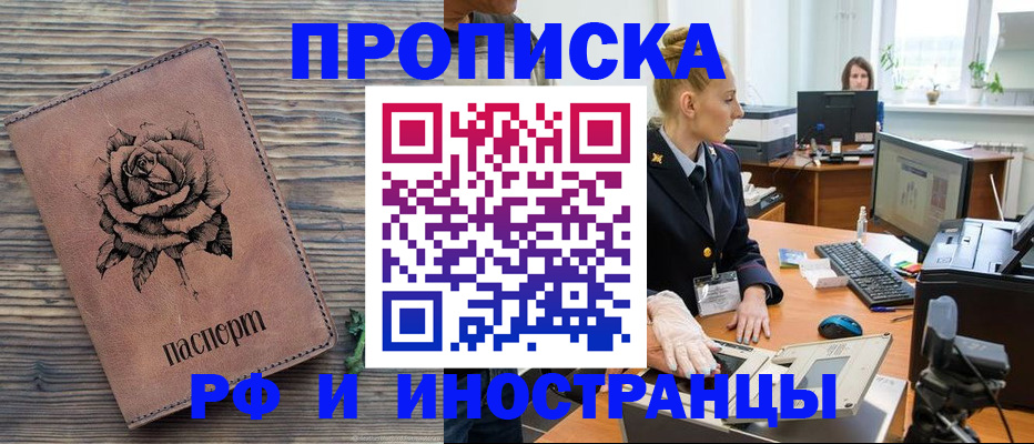 временная регистрация в квартире в Тейково